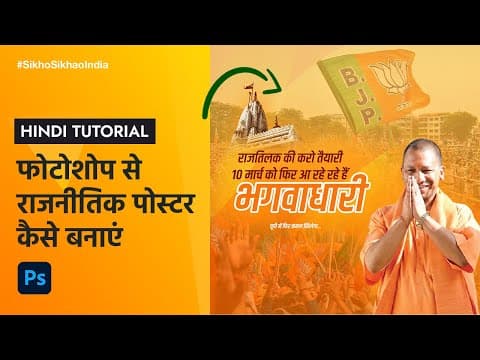 BJP Social Media Poster Design in Adobe Photoshop - Hindi Tutorial