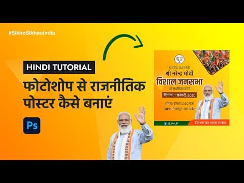 Political Poster Design using Photoshop in Hindi